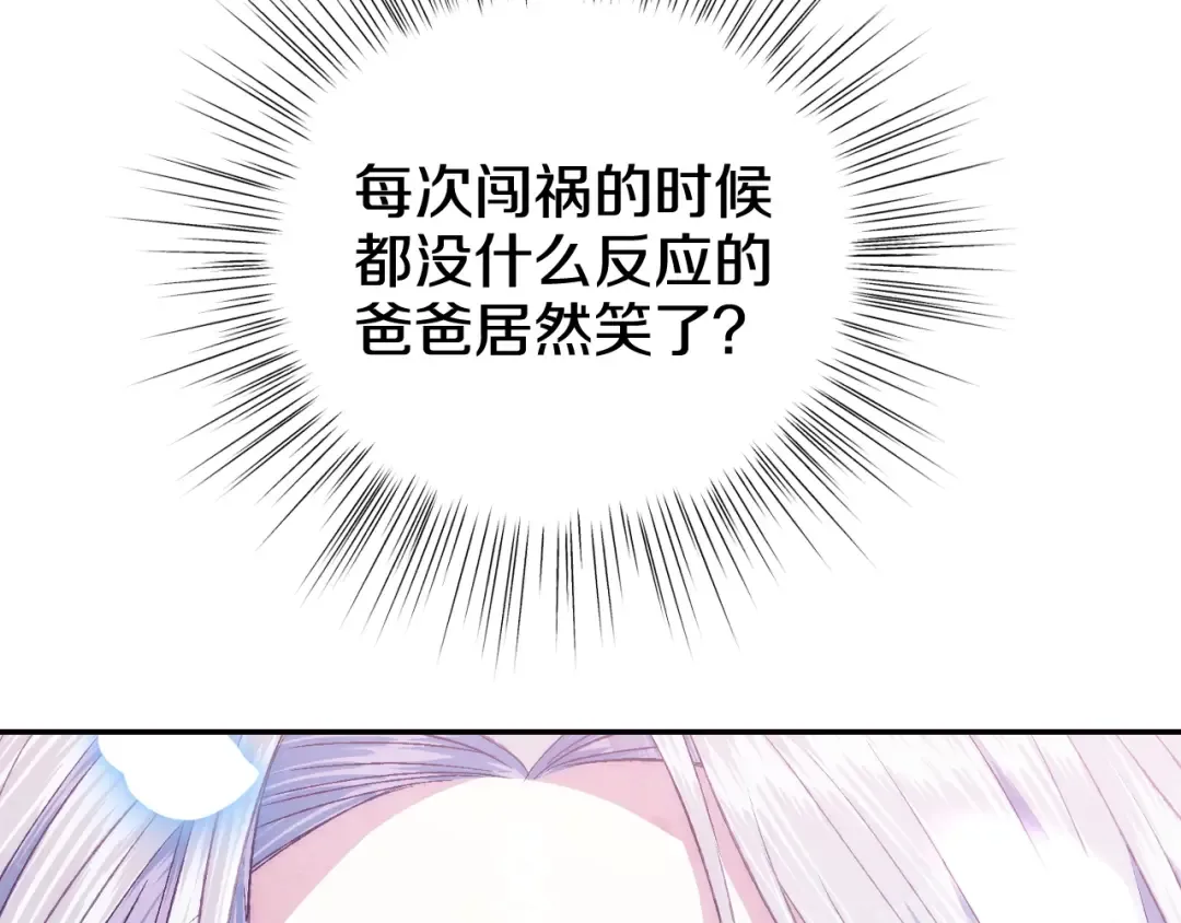 第65话 男友转正 第201页
