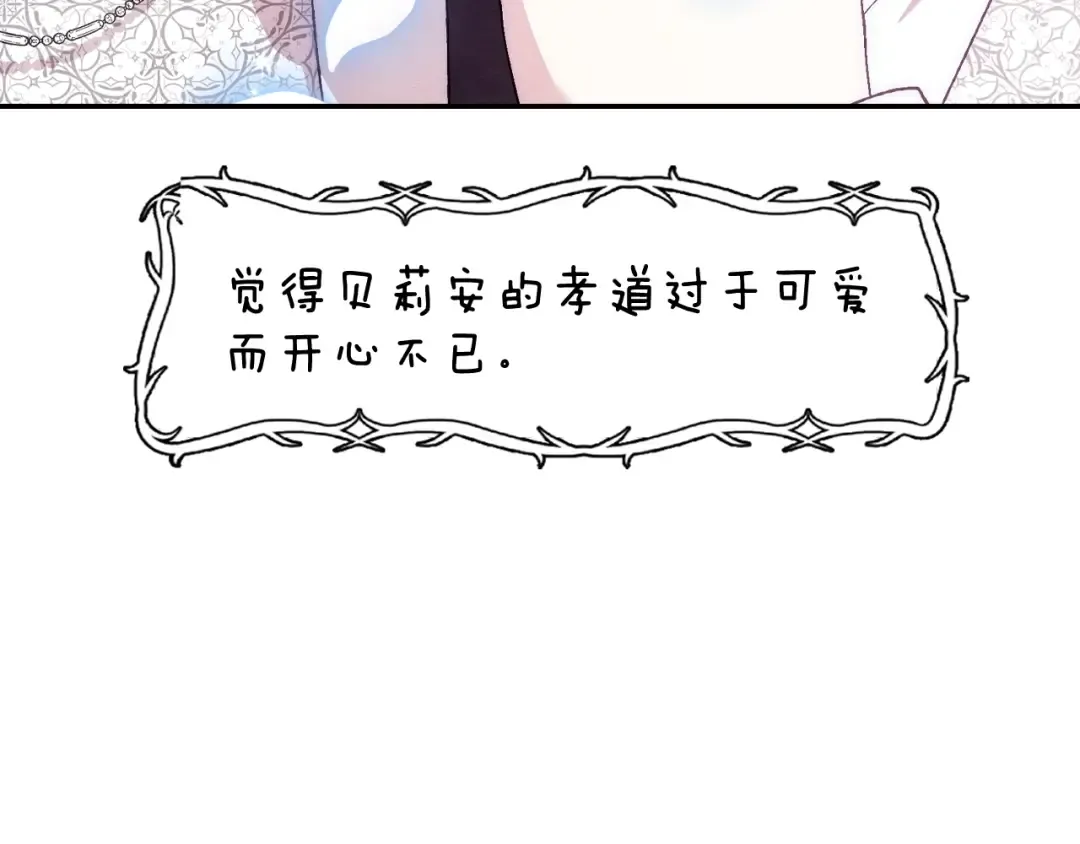 第65话 男友转正 第204页