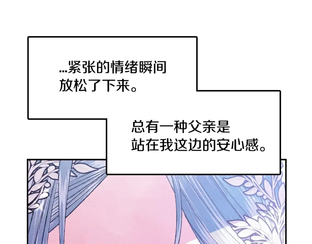第65话 男友转正 第206页