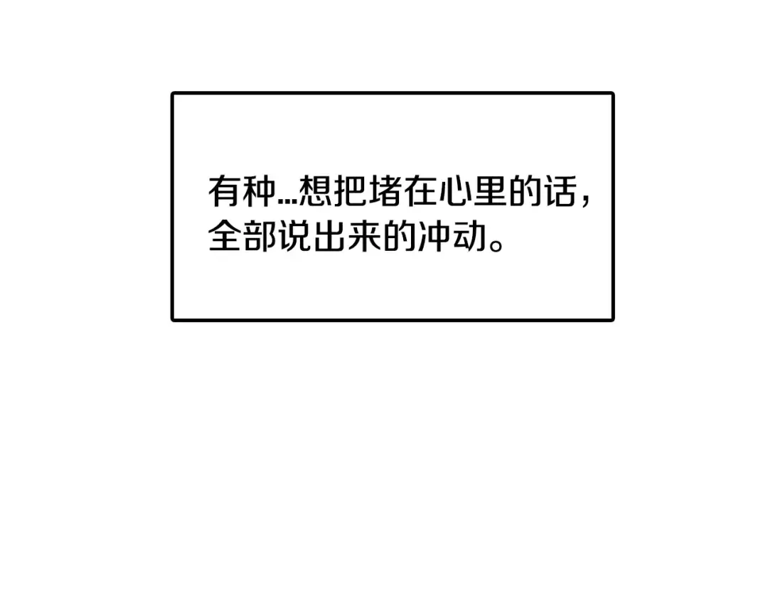 第65话 男友转正 第209页