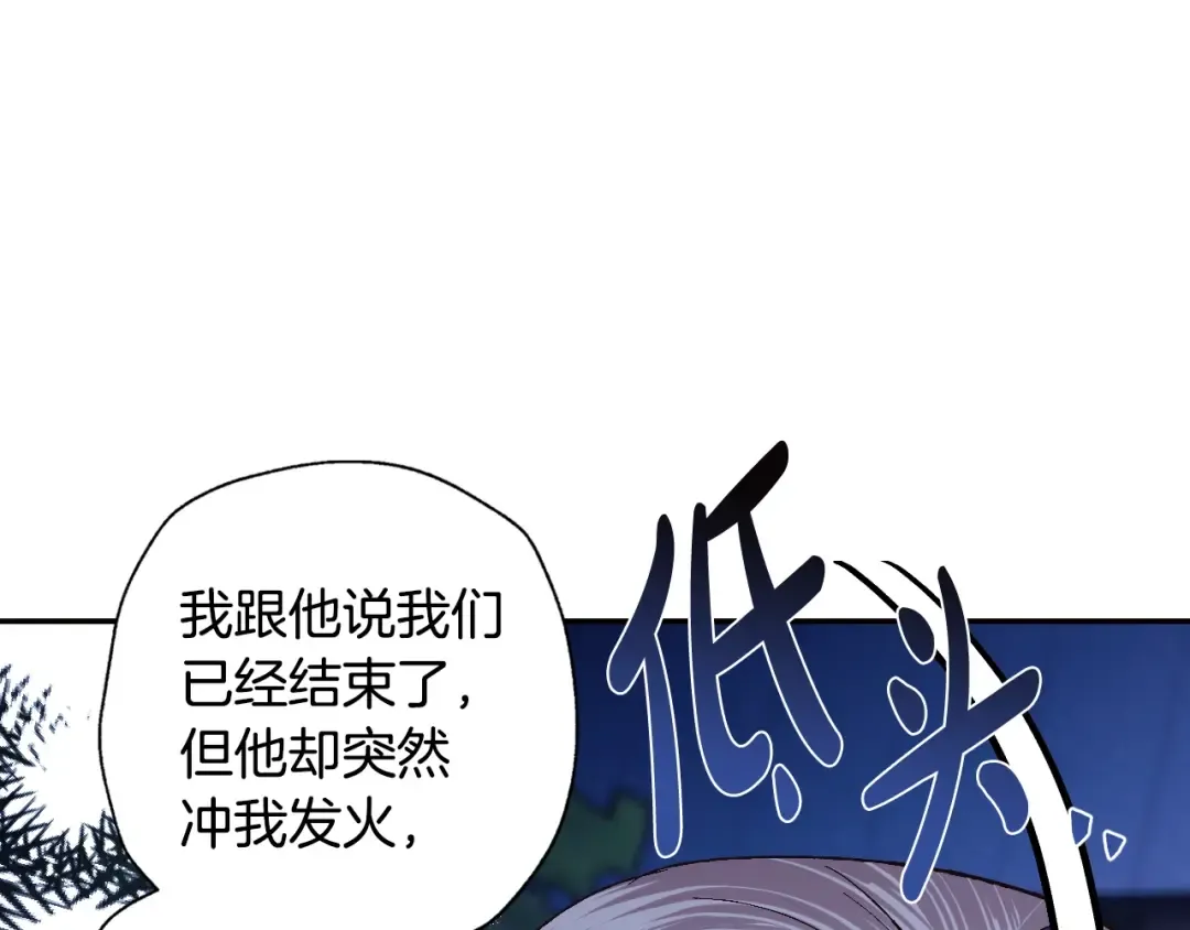 第65话 男友转正 第213页