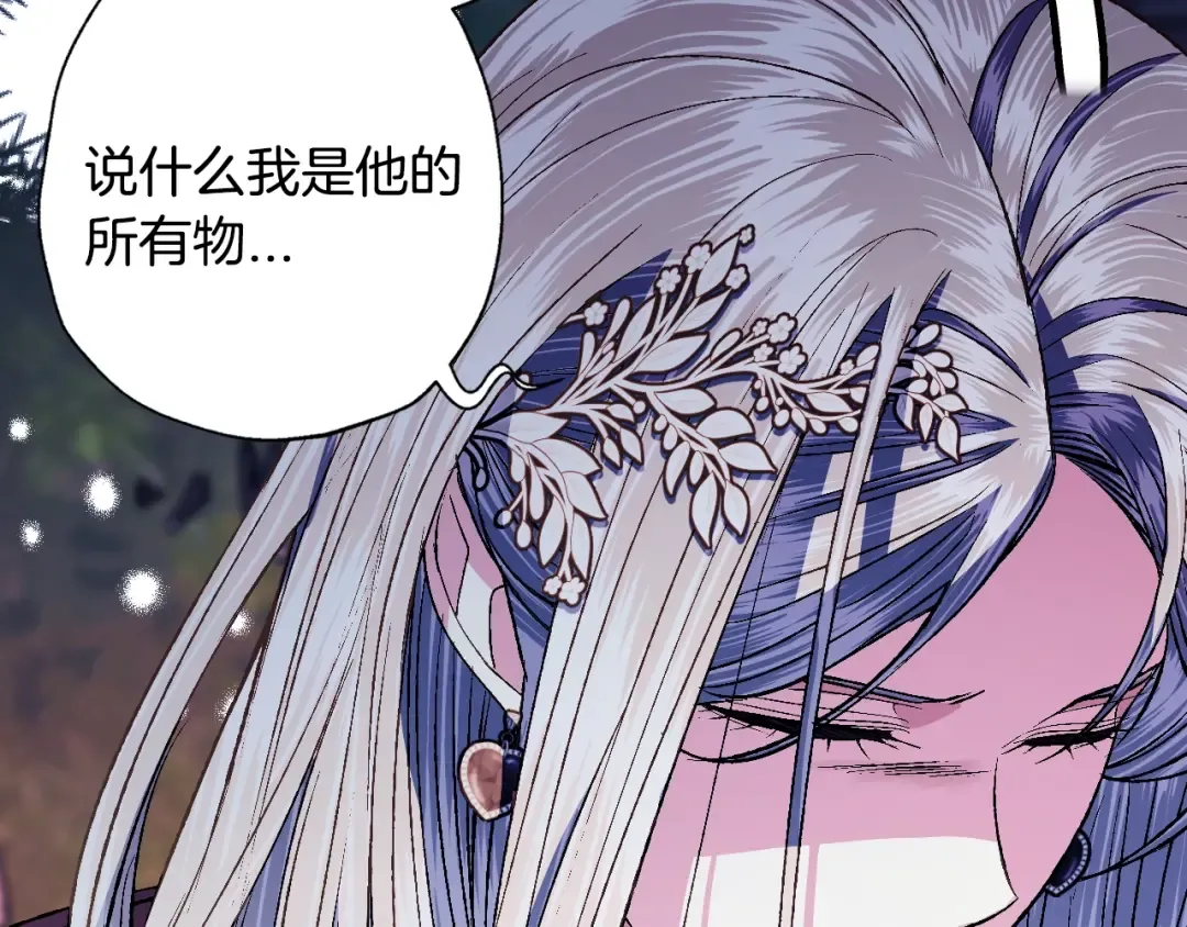 第65话 男友转正 第214页