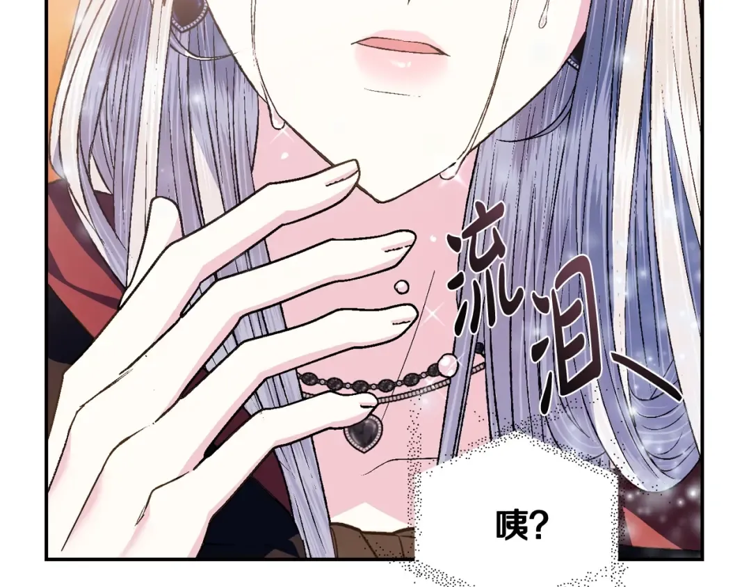 第65话 男友转正 第219页