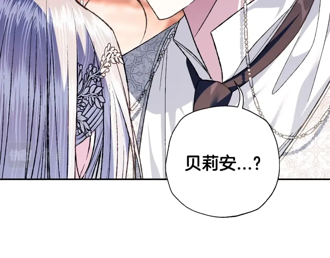 第65话 男友转正 第222页