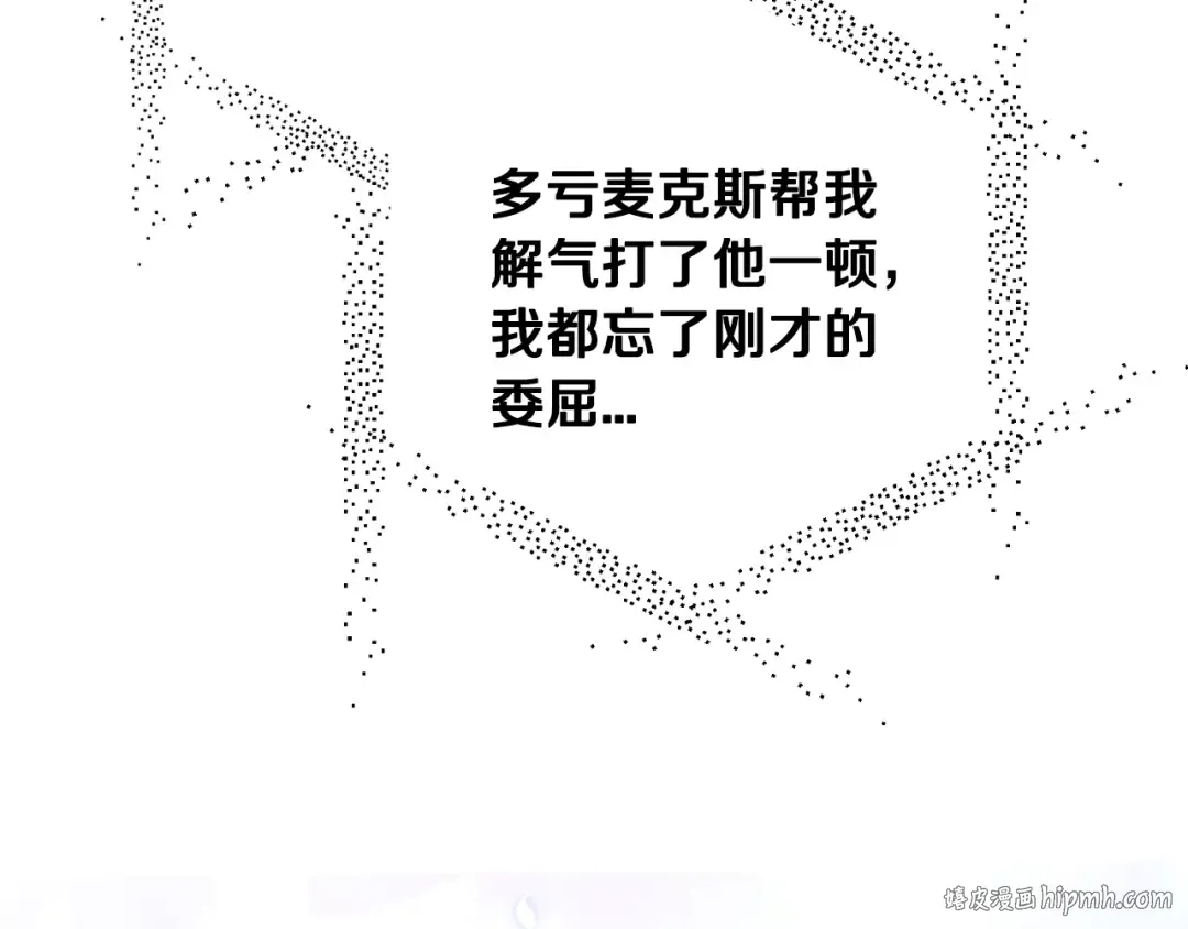 第65话 男友转正 第224页