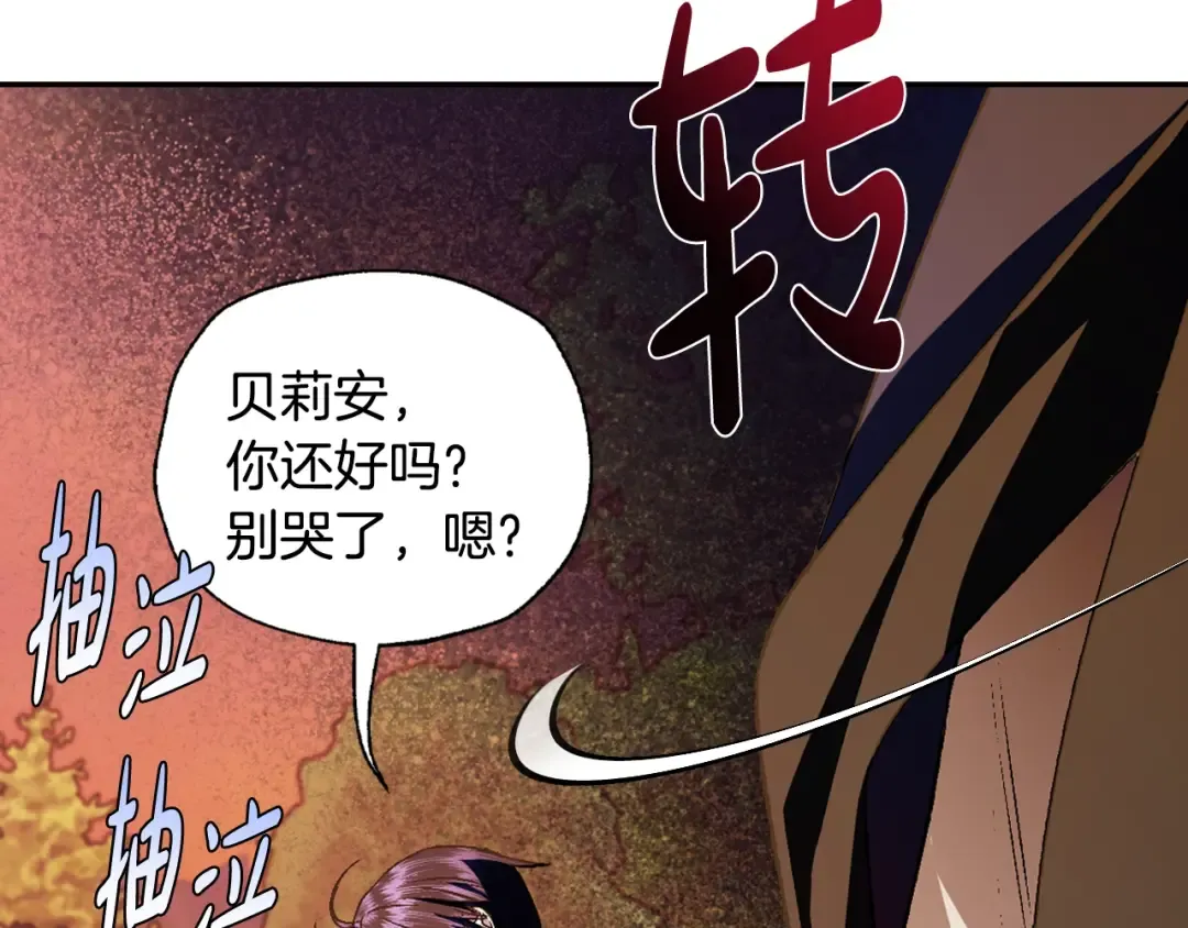 第65话 男友转正 第231页