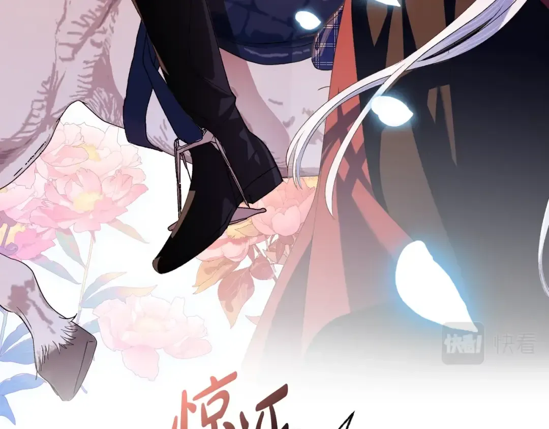 第65话 男友转正 第242页