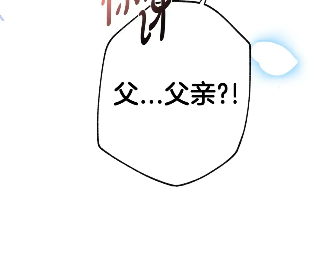 第65话 男友转正 第243页