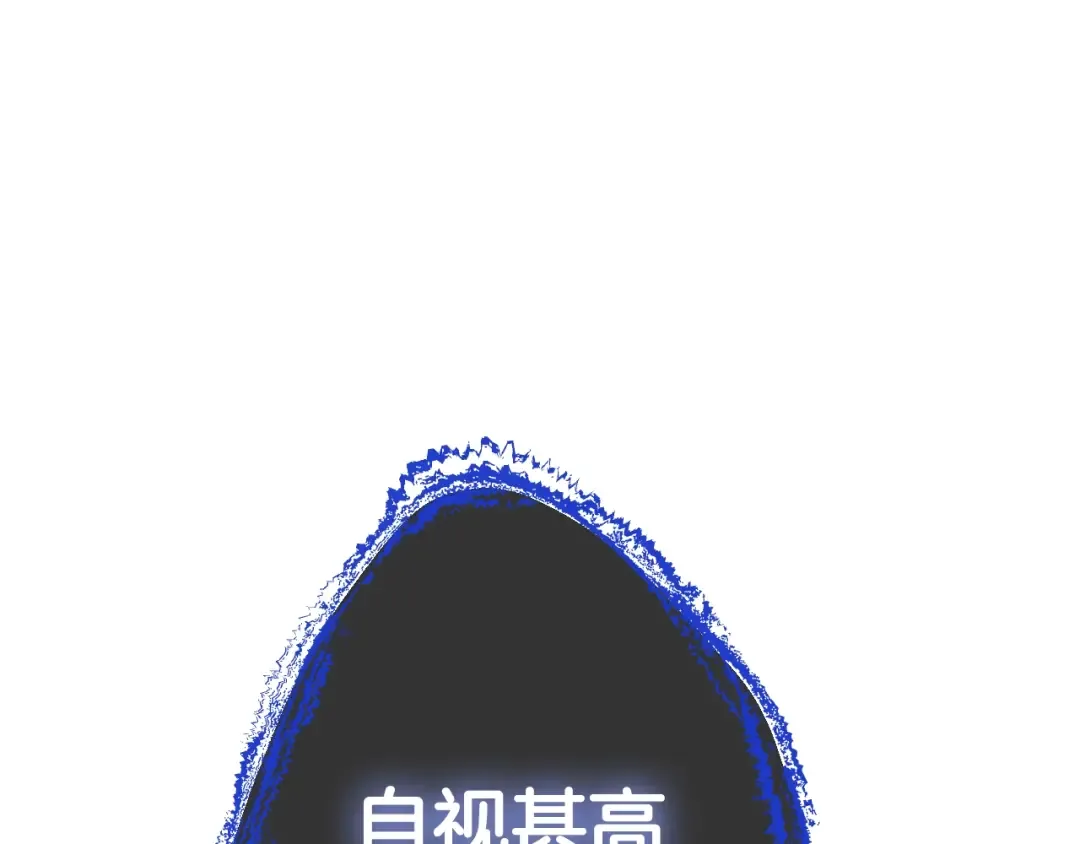 第65话 男友转正 第244页