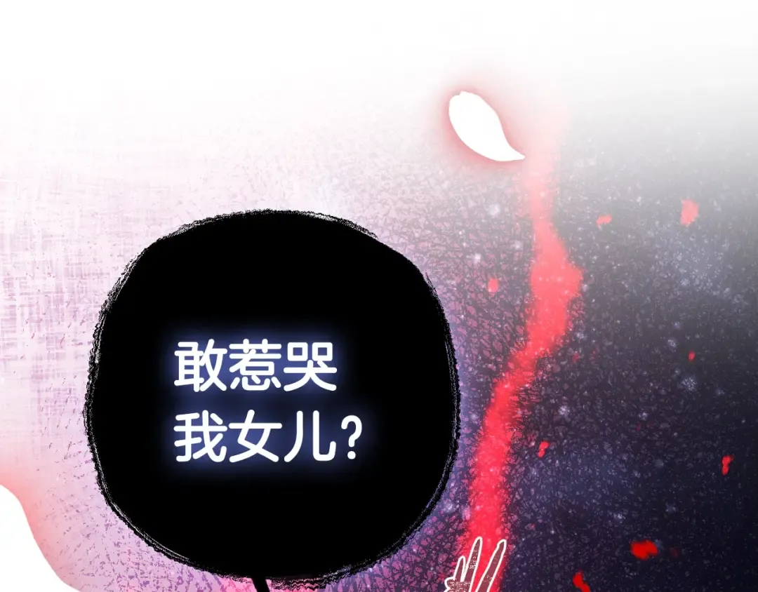 第65话 男友转正 第246页