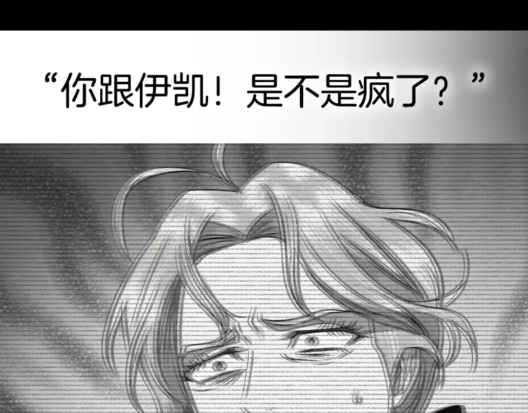 第65话 男友转正 第254页