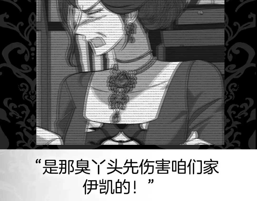 第65话 男友转正 第257页