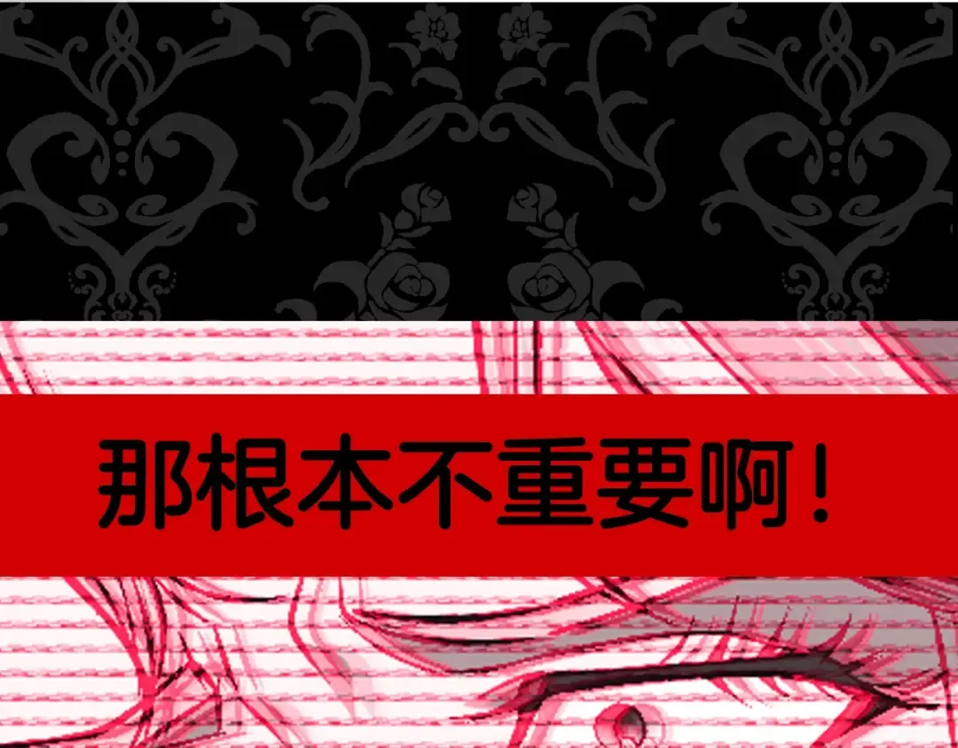 第65话 男友转正 第258页