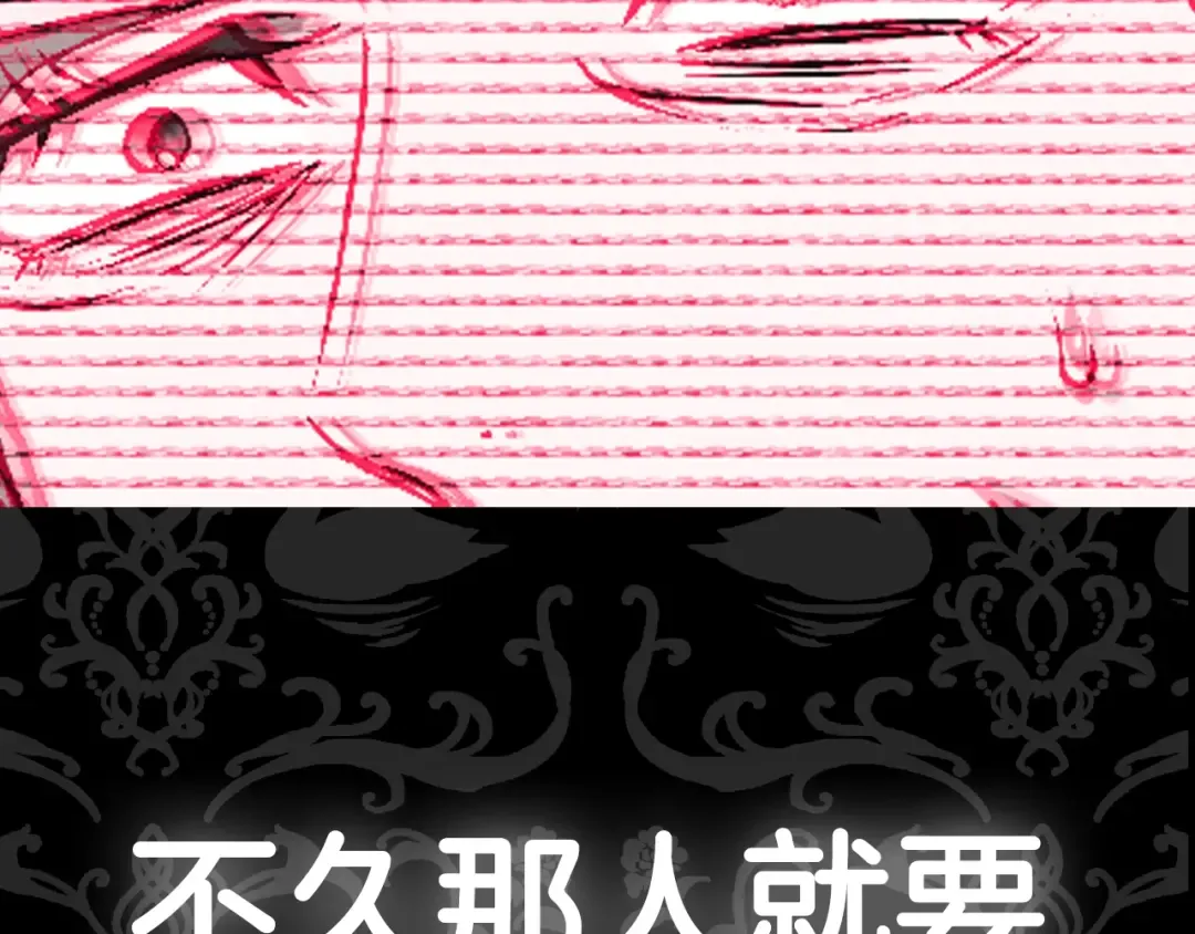 第65话 男友转正 第259页
