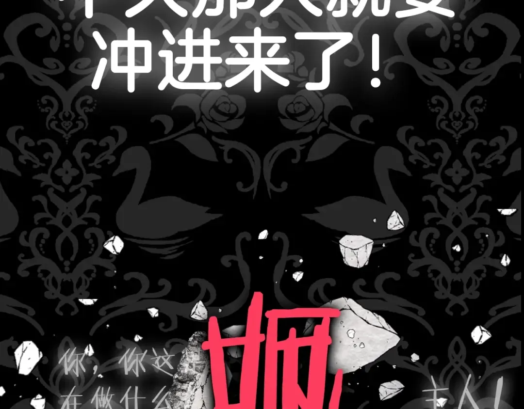 第65话 男友转正 第260页