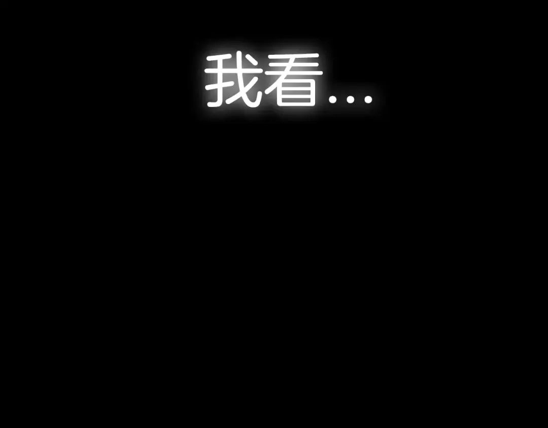 第65话 男友转正 第273页