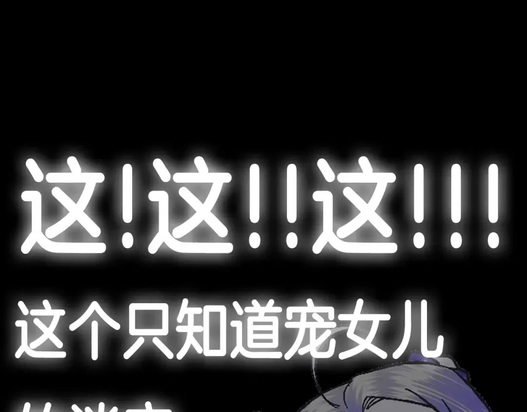 第65话 男友转正 第277页