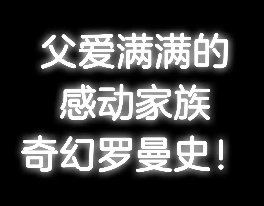 第65话 男友转正 第281页