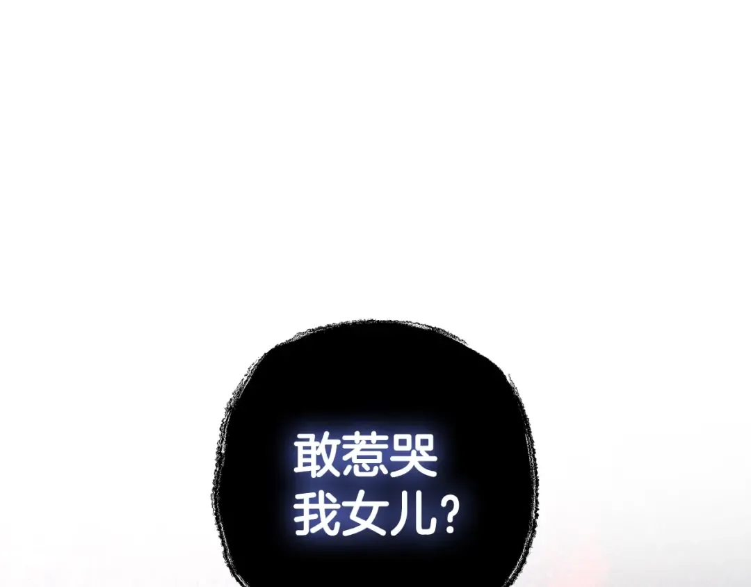 第66话 爸爸的爱 第5页