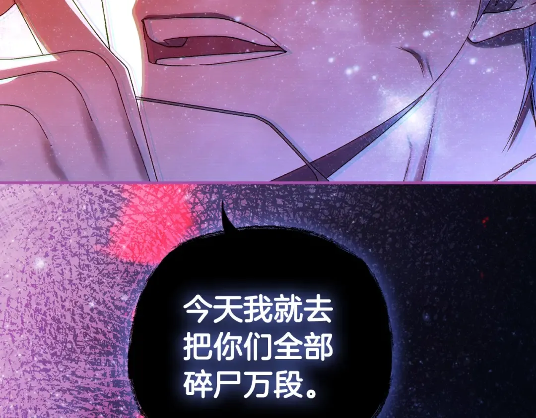 第66话 爸爸的爱 第7页