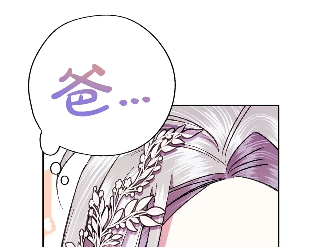 第66话 爸爸的爱 第11页