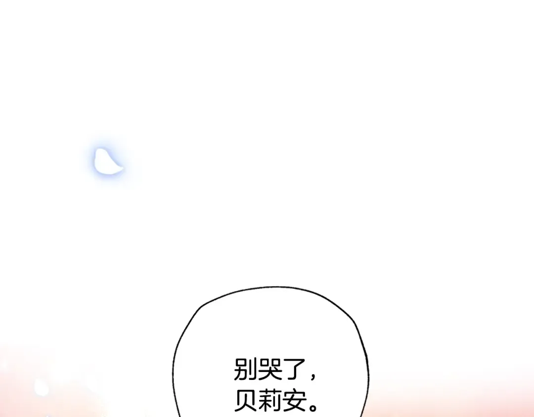 第66话 爸爸的爱 第14页