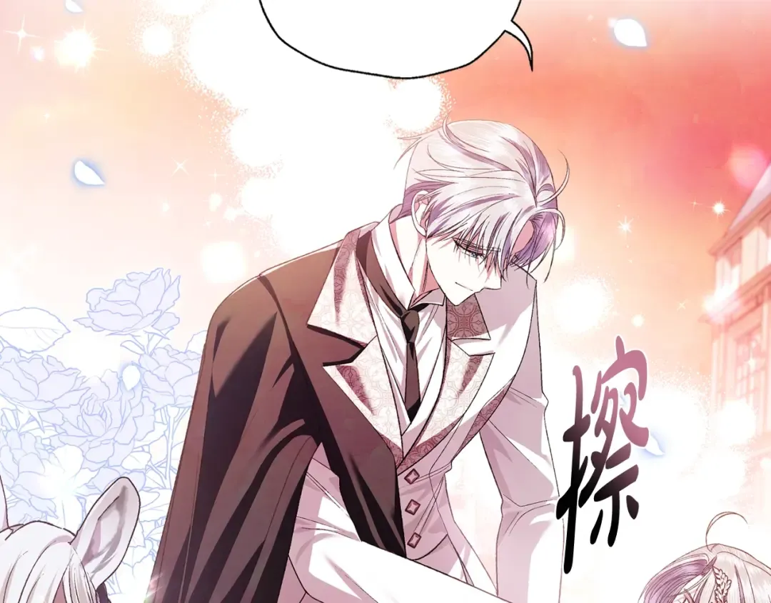第66话 爸爸的爱 第15页