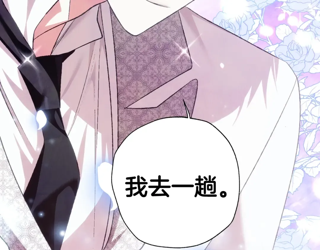 第66话 爸爸的爱 第19页