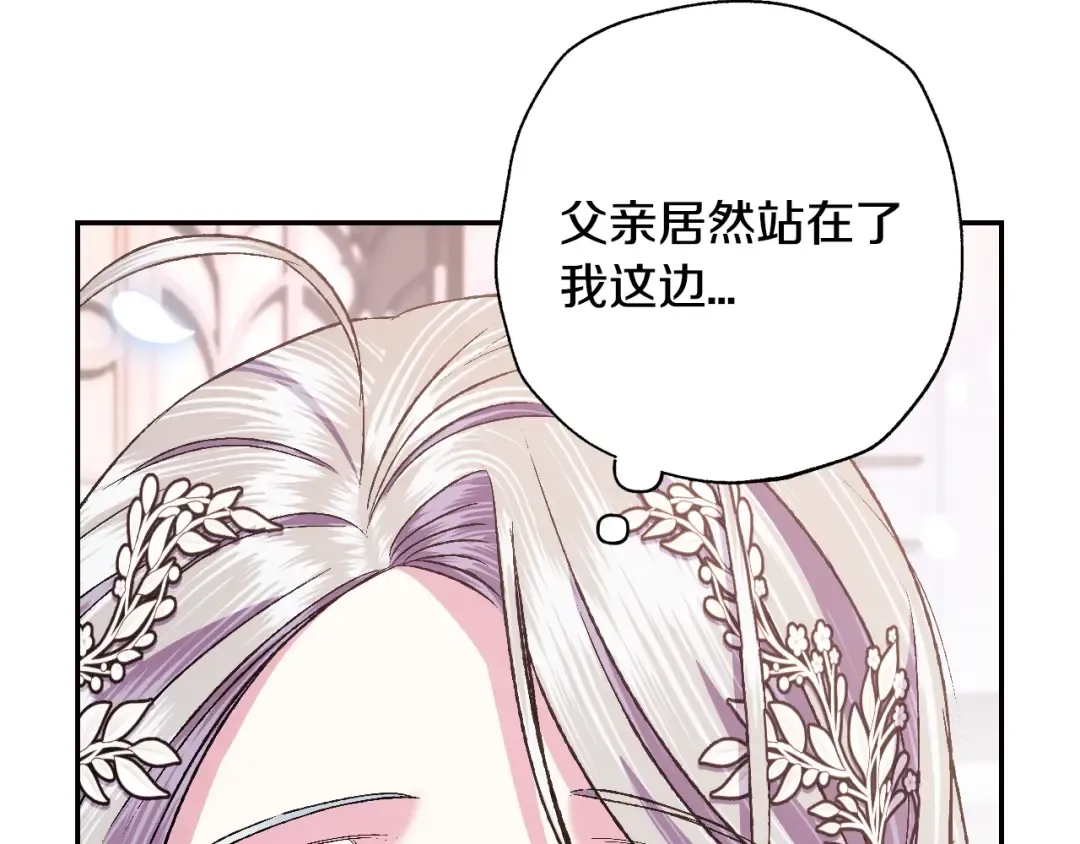 第66话 爸爸的爱 第27页
