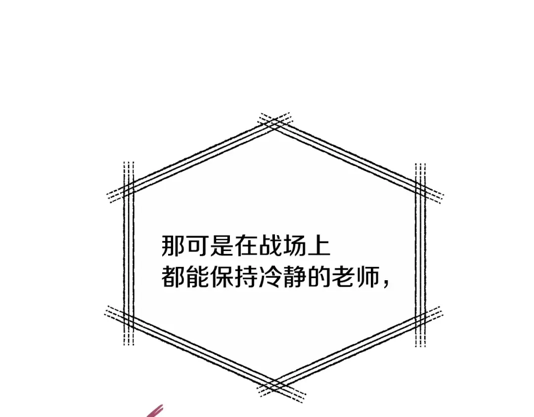 第66话 爸爸的爱 第37页