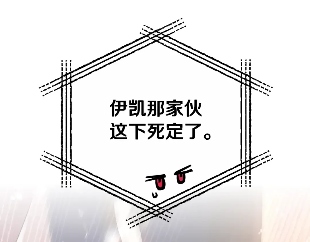 第66话 爸爸的爱 第44页