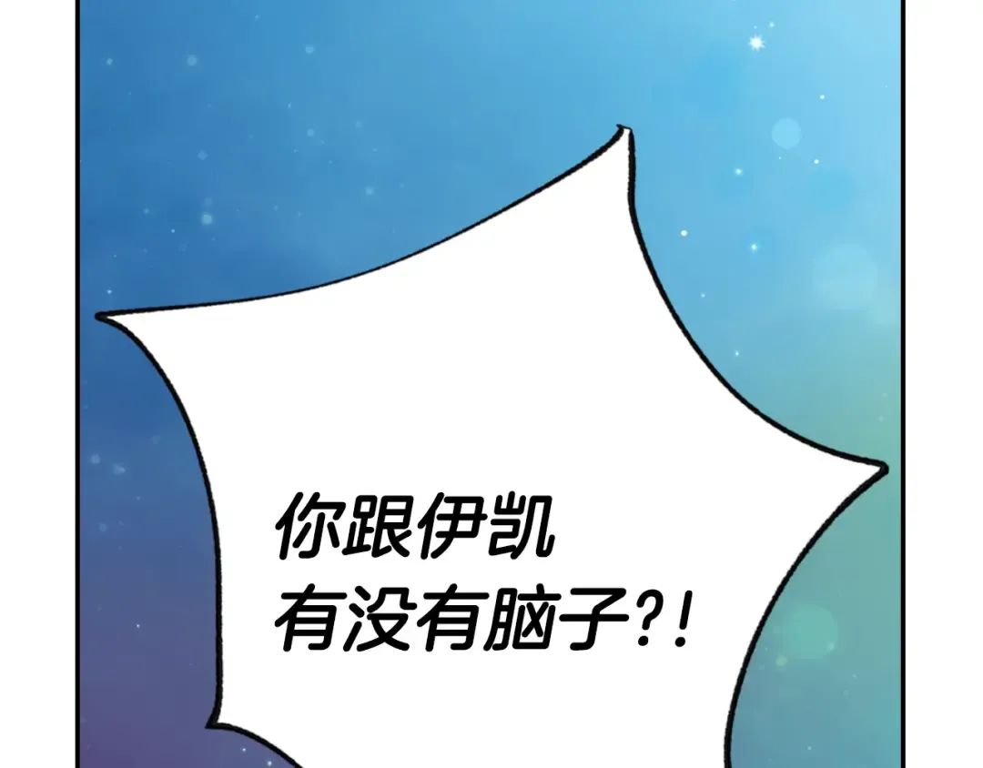 第66话 爸爸的爱 第50页
