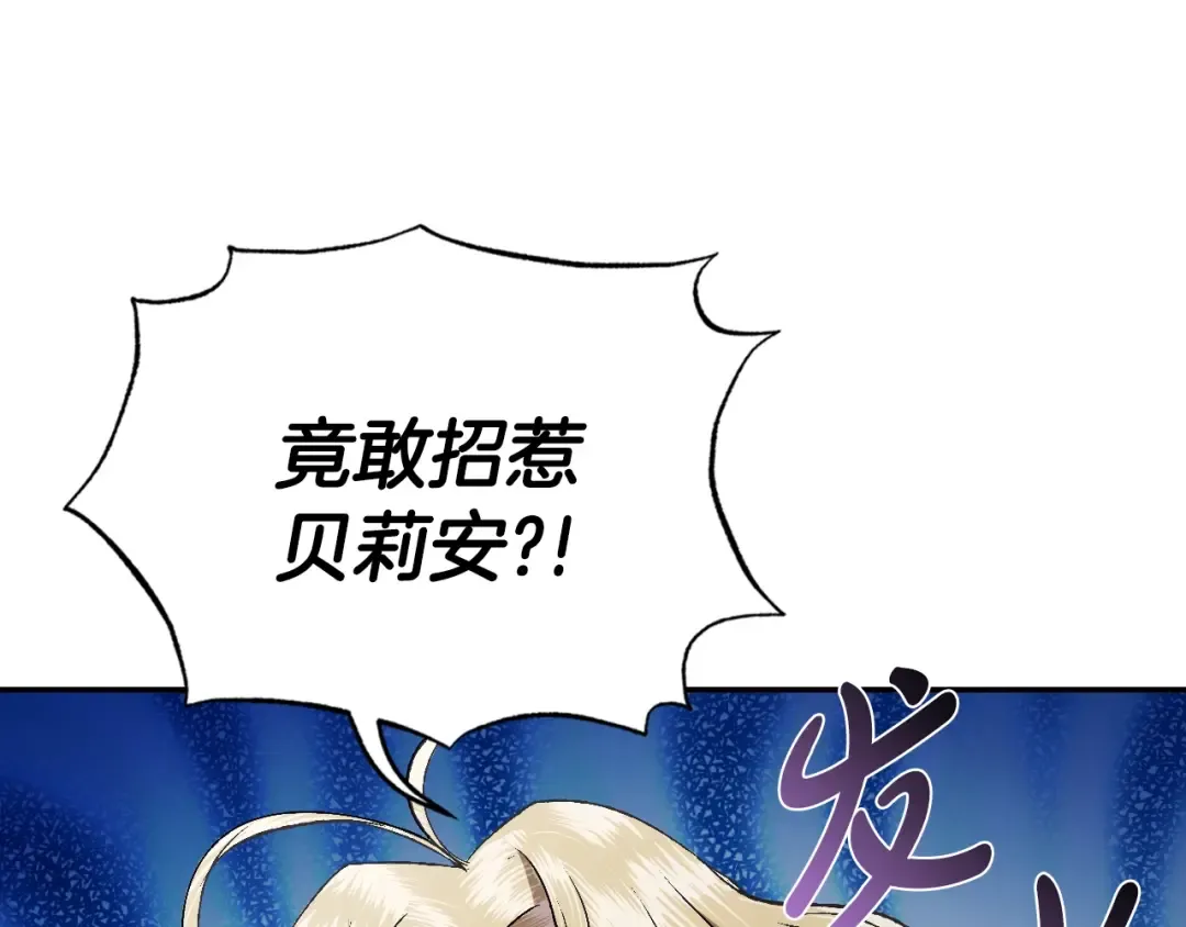 第66话 爸爸的爱 第53页
