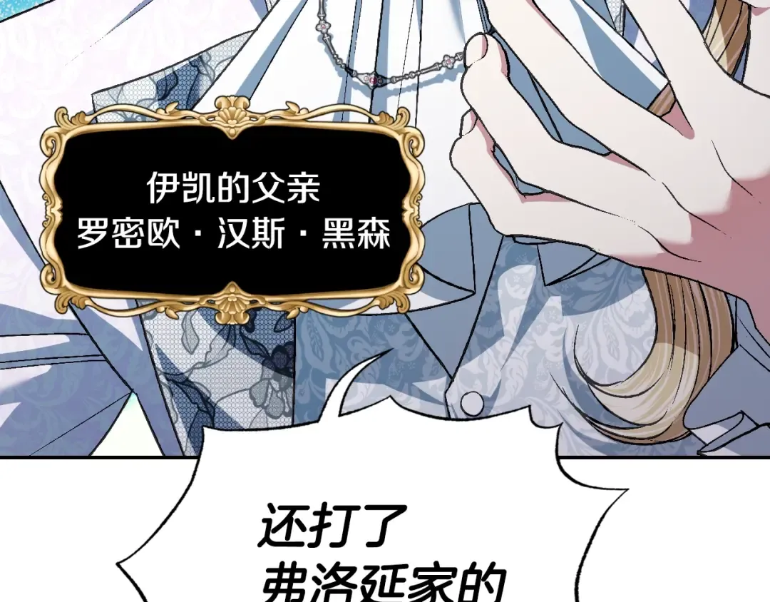 第66话 爸爸的爱 第55页