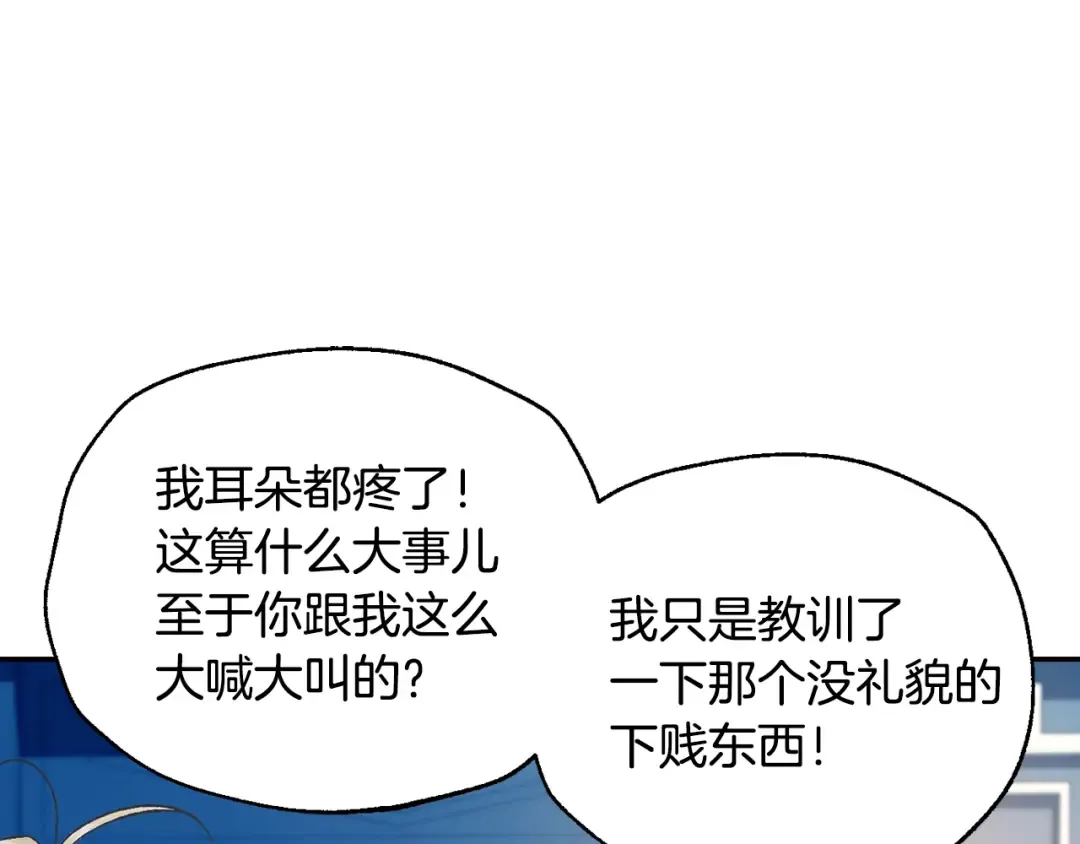 第66话 爸爸的爱 第57页