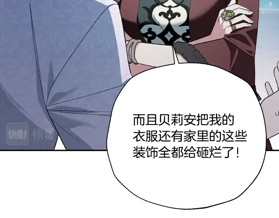 第66话 爸爸的爱 第59页