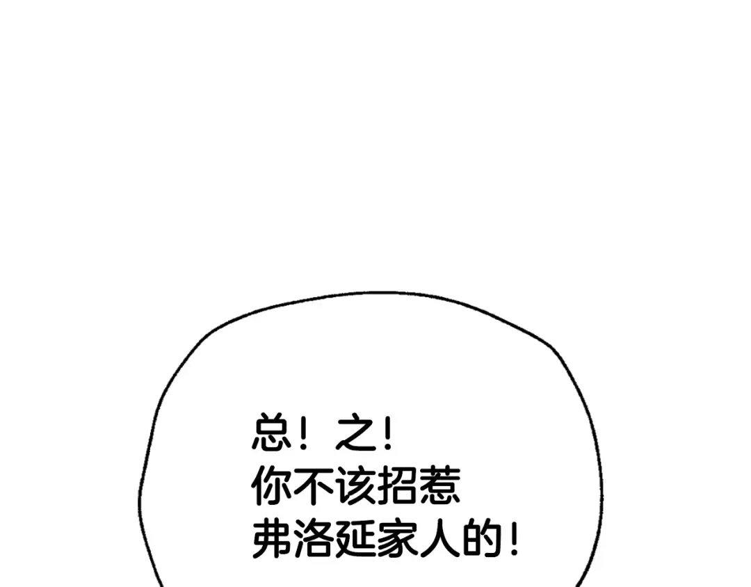第66话 爸爸的爱 第60页