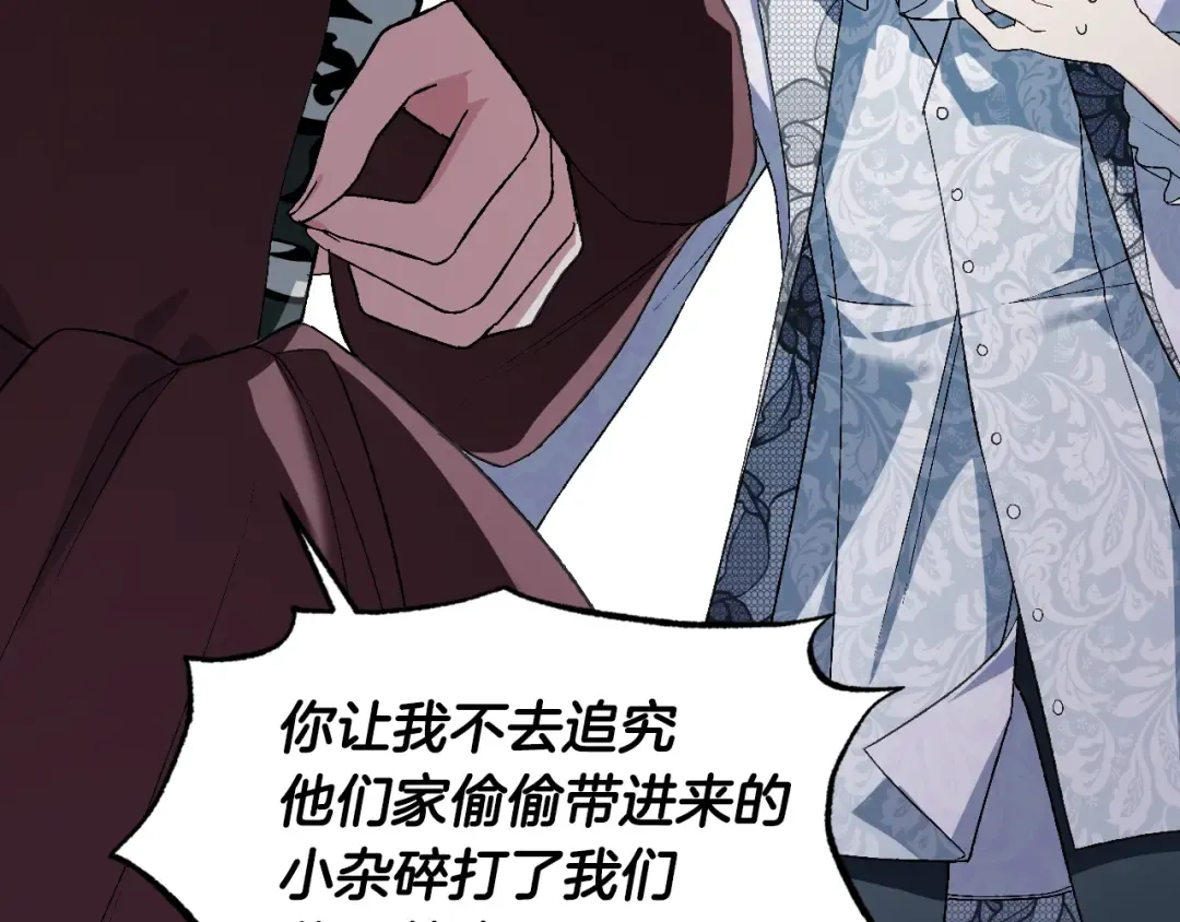 第66话 爸爸的爱 第62页