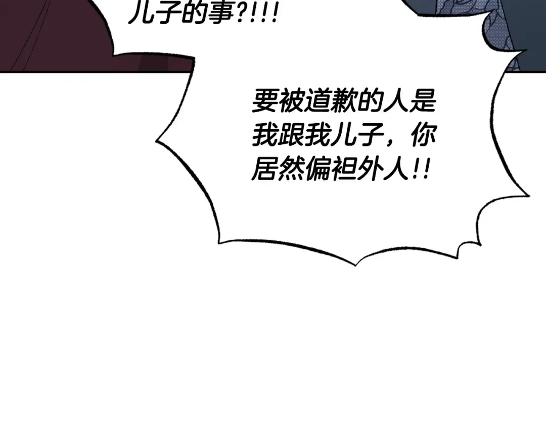 第66话 爸爸的爱 第63页