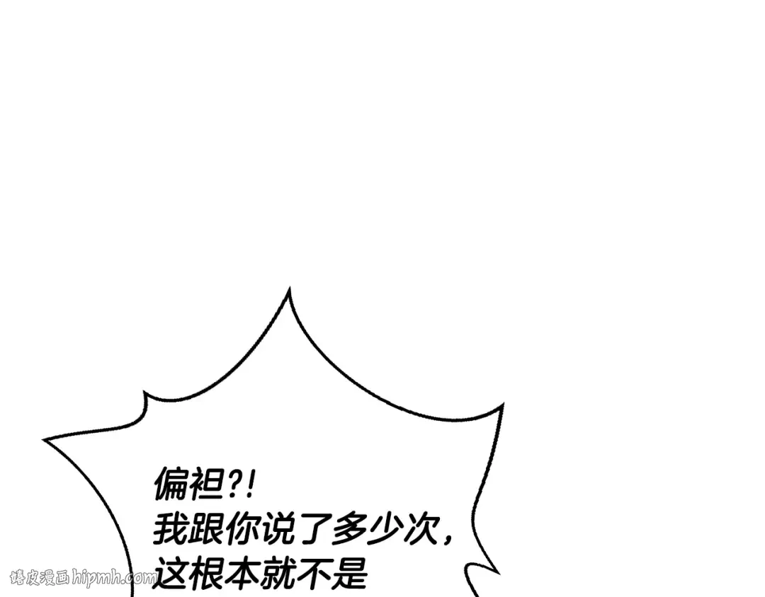 第66话 爸爸的爱 第64页