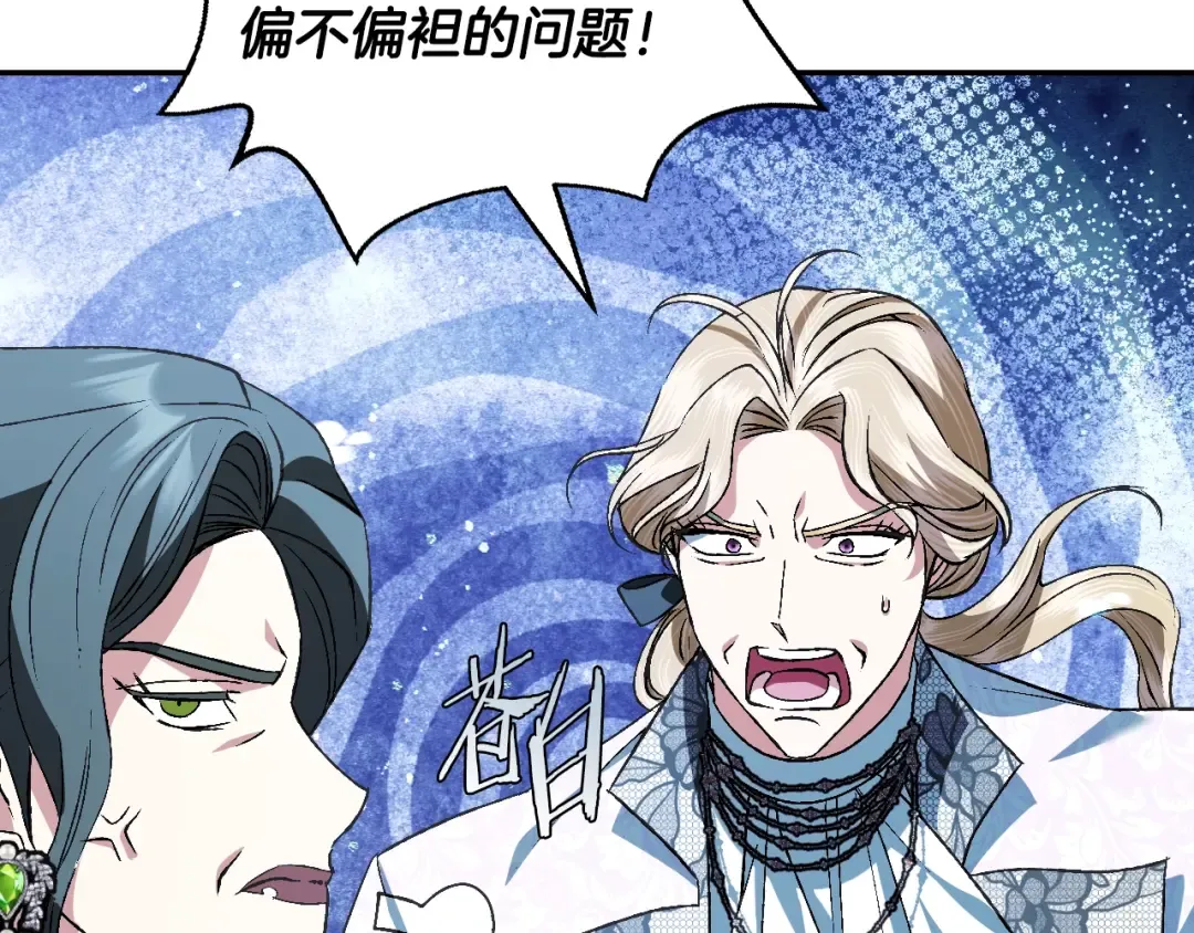 第66话 爸爸的爱 第65页