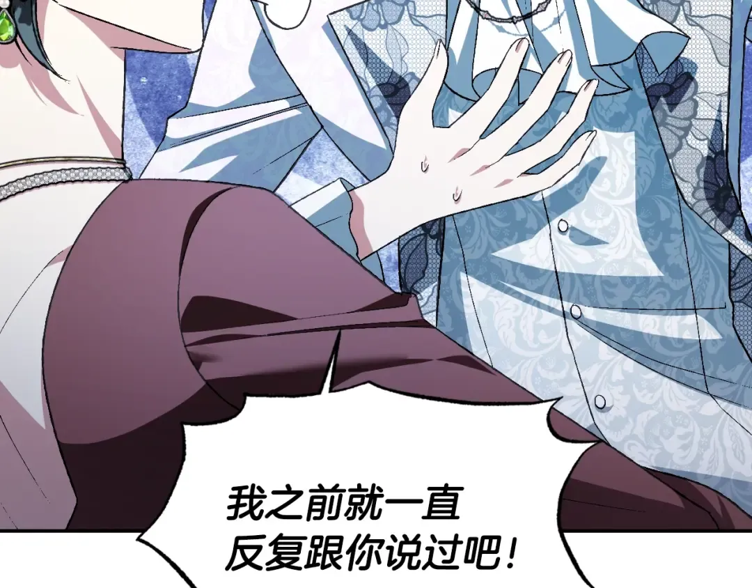 第66话 爸爸的爱 第66页