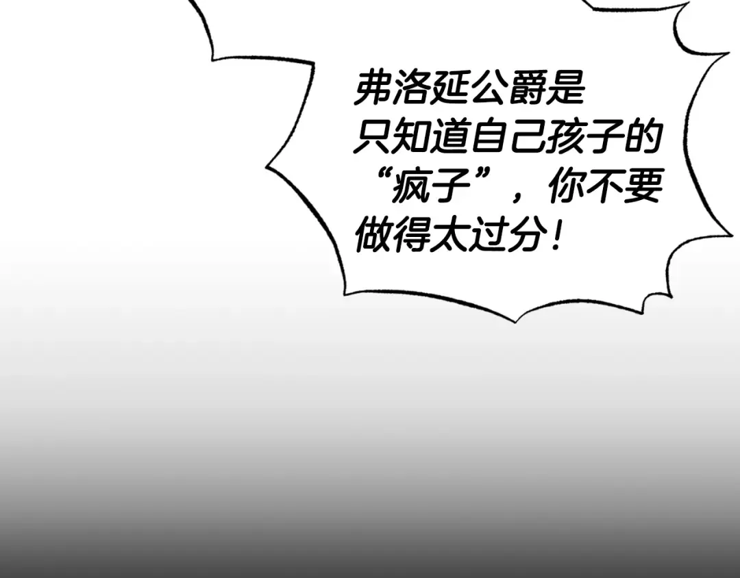 第66话 爸爸的爱 第67页