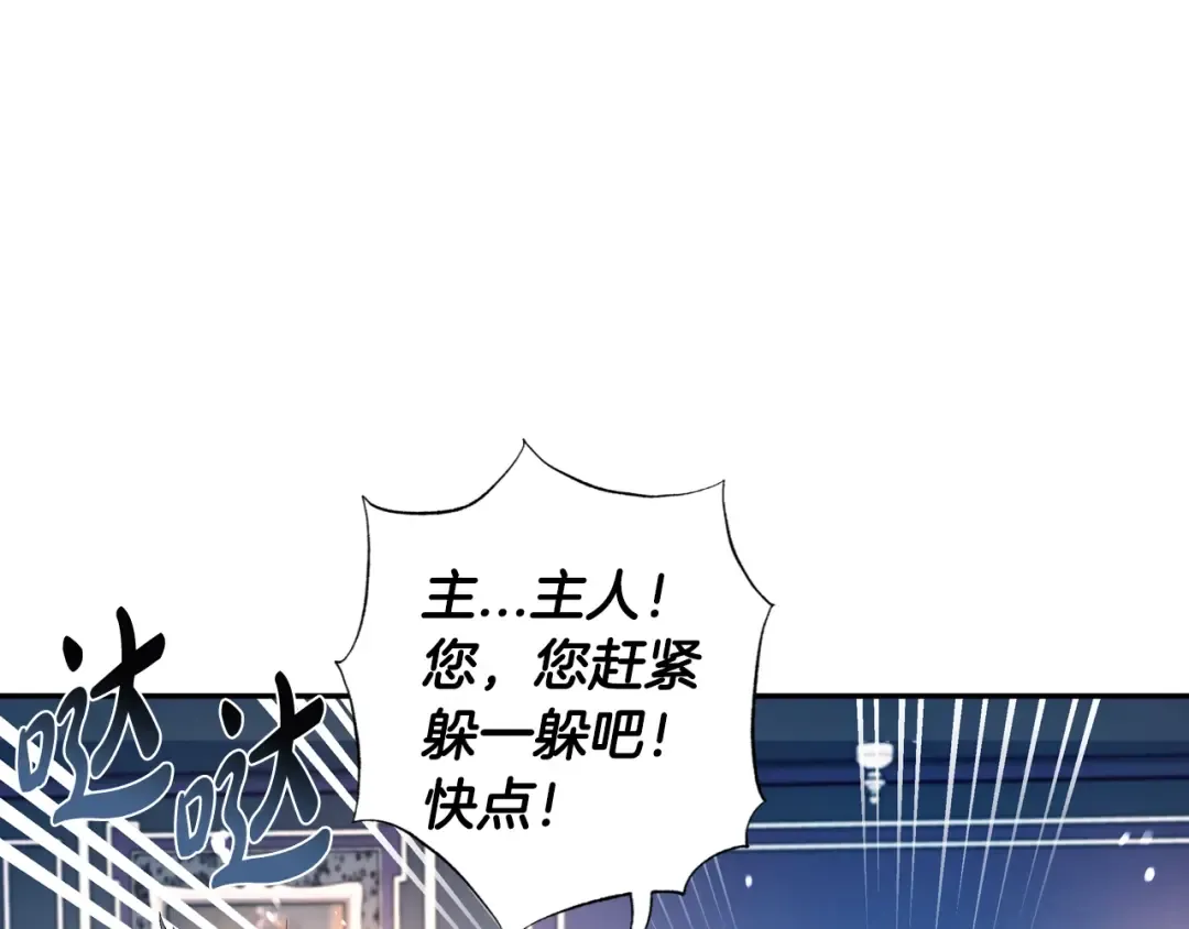 第66话 爸爸的爱 第74页