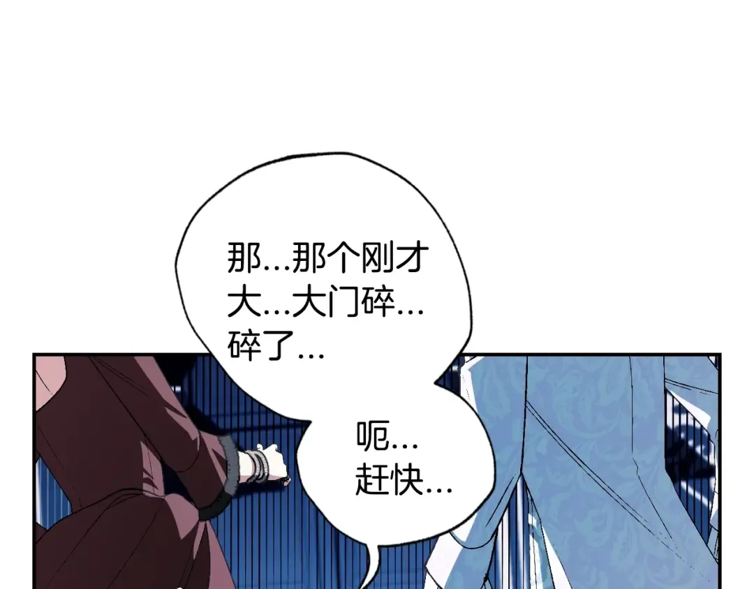 第66话 爸爸的爱 第77页