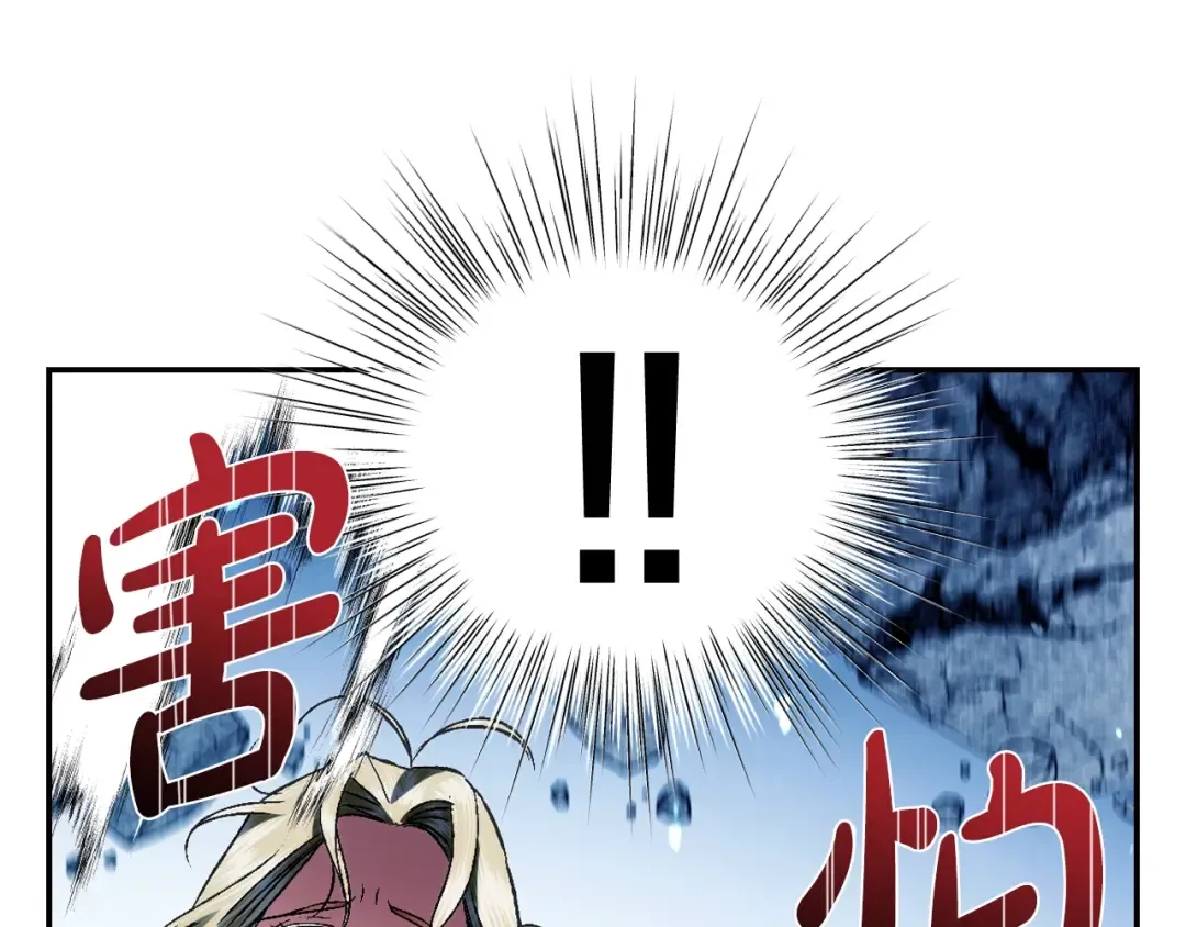 第66话 爸爸的爱 第85页