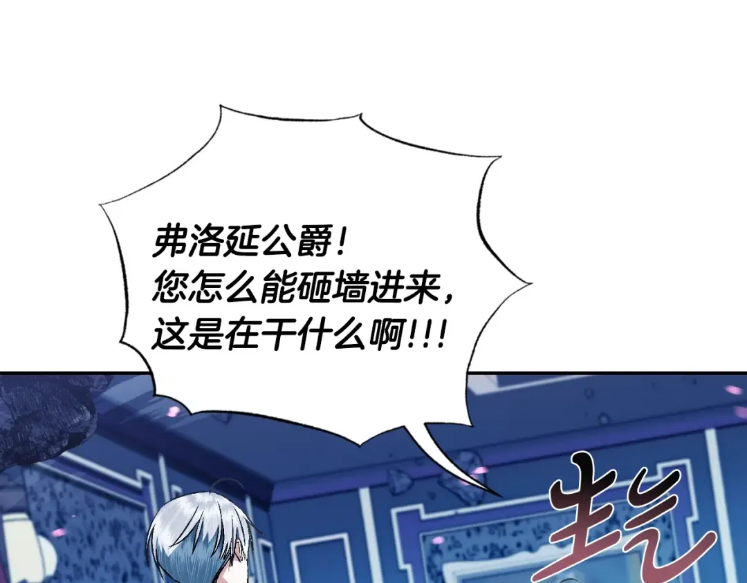 第66话 爸爸的爱 第97页