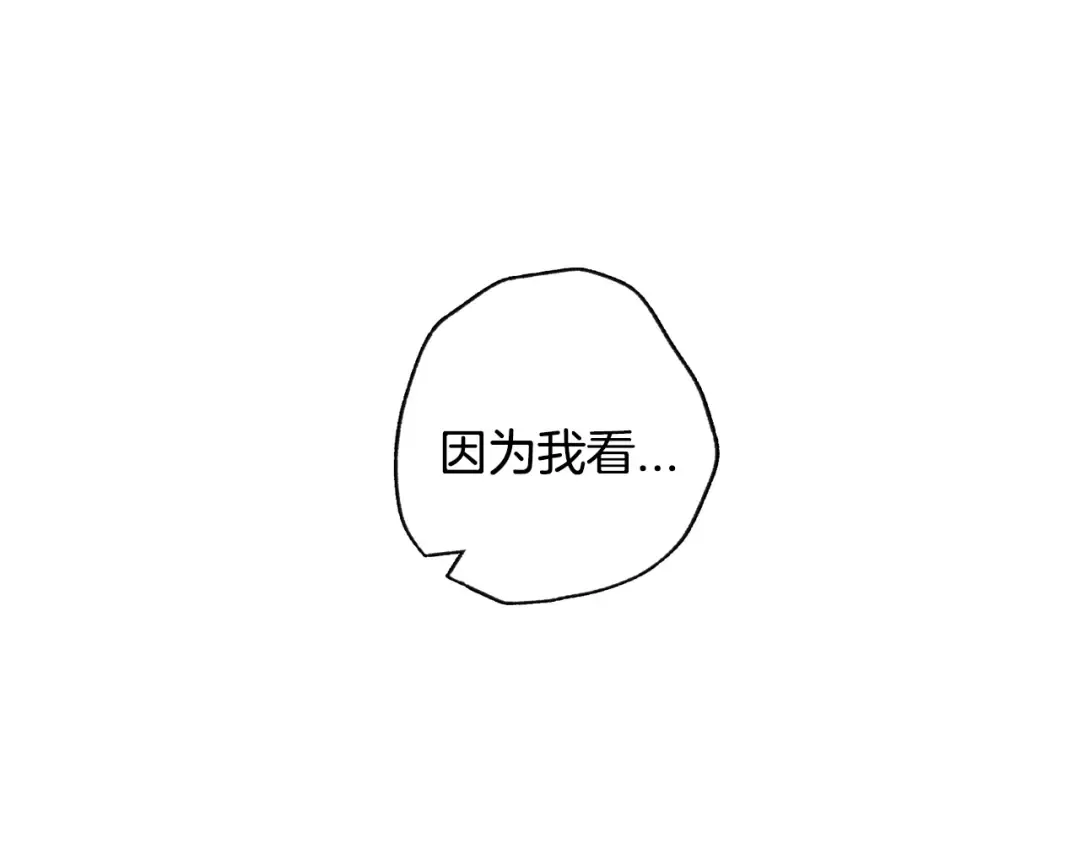 第66话 爸爸的爱 第99页