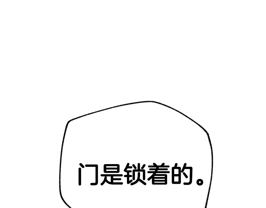 第66话 爸爸的爱 第100页