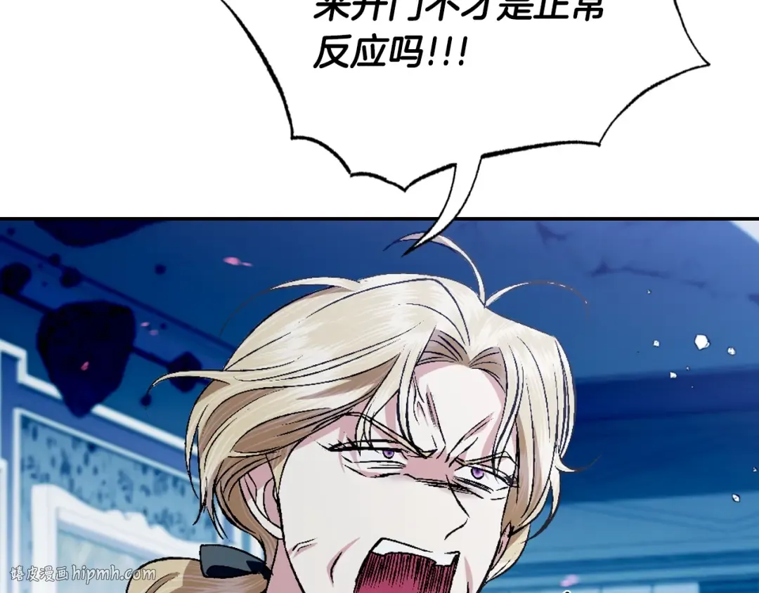 第66话 爸爸的爱 第104页